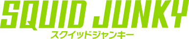 SQUID JUNKY（スクイッドジャンキー）